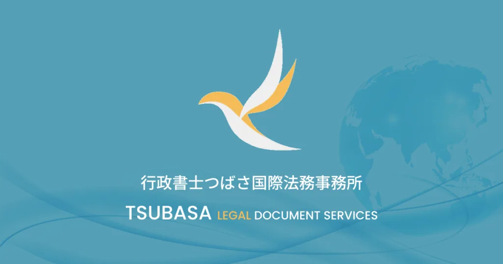 TSUBASA’s  Service Plans