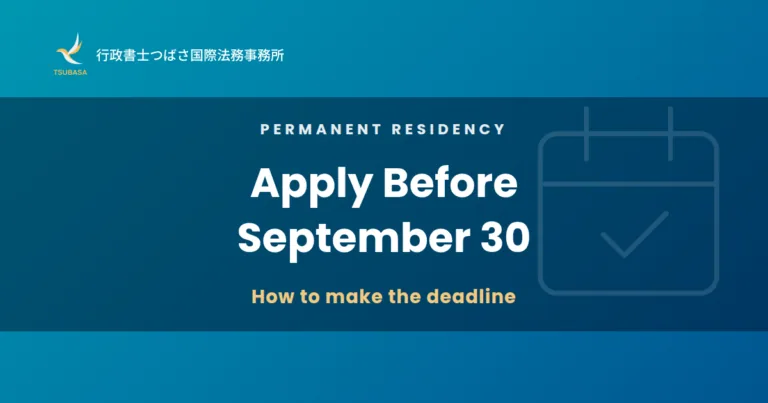 Apply for Japan PR before September 30