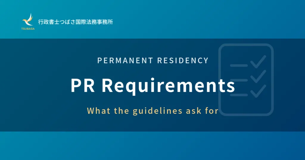 Permanent Residency in Japan: Requirements Explained