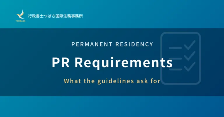 Permanent Residency PR Requirements — what the guidelines ask for