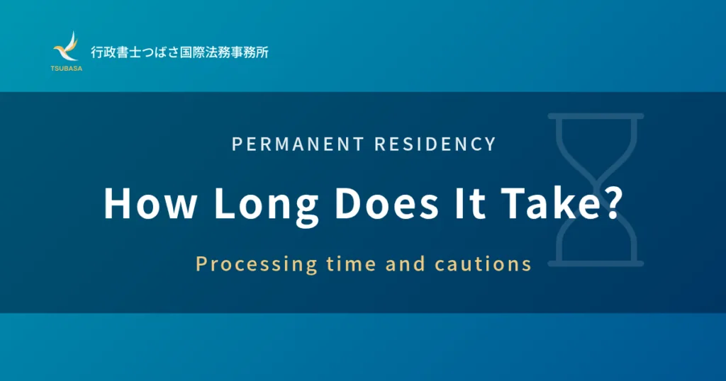 How Long Does Permanent Residency Take in Japan?