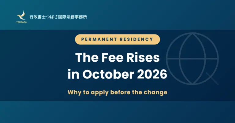Japan PR fee rises in October 2026